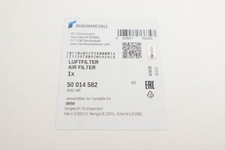 Воздушный фильтр kolbenschmidt (KS) 50014582