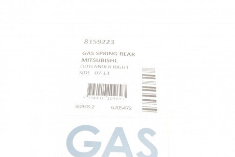 Амортизатор багажника lesjofors 8159223