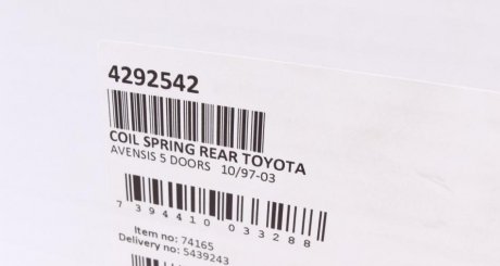 Пружина задняя lesjofors 4292542