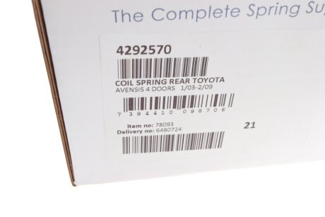 Пружина задняя lesjofors 4292570