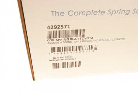 Пружина задняя lesjofors 4292571