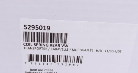 Задня пружина lesjofors 5295019