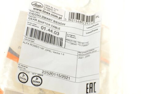 Трос важеля КПП linex 014403