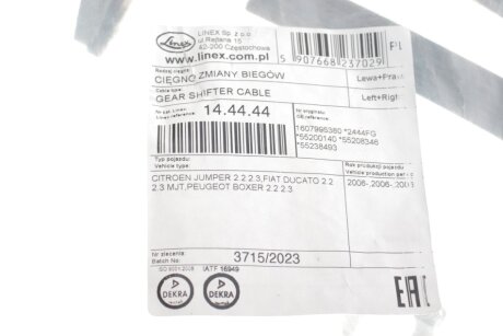 Трос кулисы linex 144444