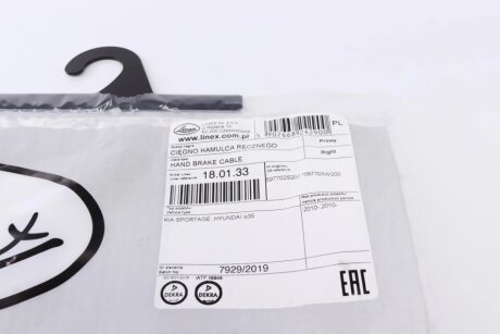 Трос ручника linex 180133