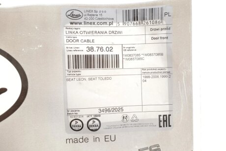 Тяга замка дверей linex 387602