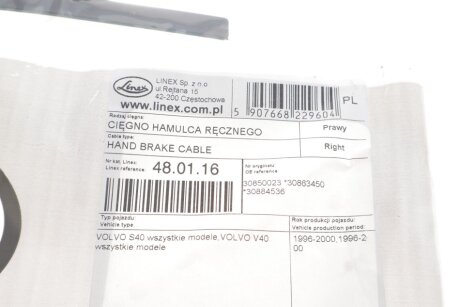 Трос ручного гальма linex 480116