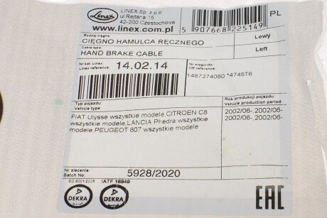 Трос ручника linex 140214