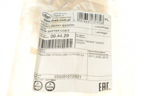 Трос важеля КПП linex 094429