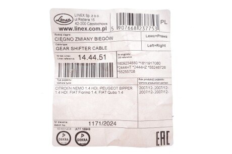 Трос важеля КПП linex 144451