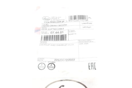 Тросик сцепления linex 074401