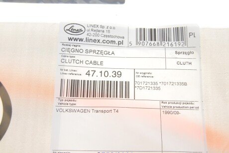 Тросик сцепления linex 471039