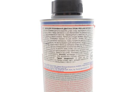 Спеціальні присадки до оливи liqui Moly 2427