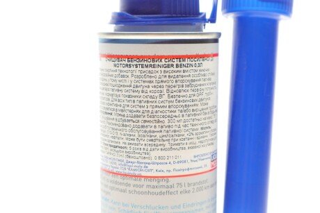 ОЧИЩУВАЧ БЕНЗИНОВИХ СИСТЕМ ПОСИЛЕНОЇ ДІЇ MOTORSYSTEMREINIGER BENZIN 0,3Л liqui Moly 5129