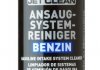 ПРИСАДКА ДЛЯ ОЧИЩЕННЯ ВПУСКНОЇ СИСТЕМИ БЕНЗИН PRO-LINE JETCLEAN ANSAUGSYSTEMREINIGER BENZIN 0 liqui Moly 20985