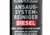 ПРИСАДКА ДЛЯ ОЧИЩЕННЯ ВПУСКНОЇ СИСТЕМИ ДИЗЕЛЬ PRO-LINE JETCLEAN ANSAUGSYSTEMREINIGER DIESEL 0 liqui Moly 20986