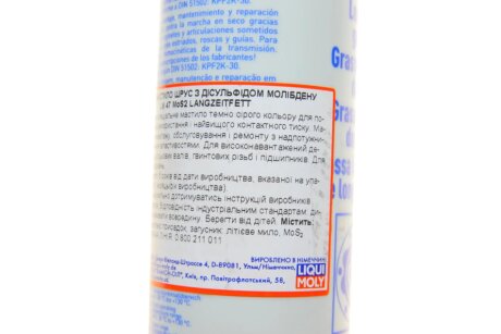 Шрус (граната) внутрішній-зовнішній liqui Moly 3520