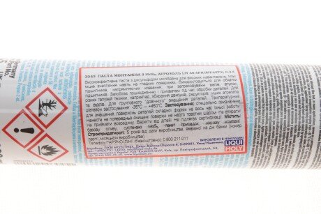 Змазка LM 48 Spruhpaste 0.3л liqui Moly 3045