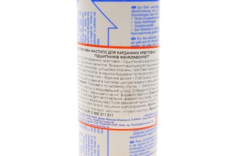 Змазка Mehrzweckfett 0.4л liqui Moly 3552