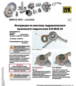 Комплект зчеплення в зборі luk 600 0002 00