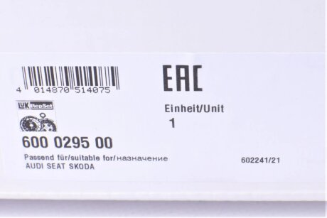 Комплект зчеплення в зборі luk 600029500