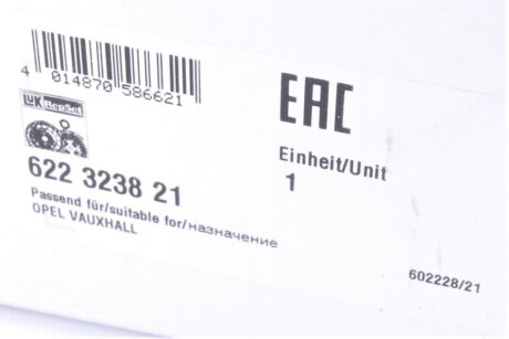 Комплект зчеплення в зборі luk 622323821