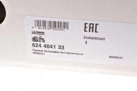 Комплект сцепления в сборе luk 624404133