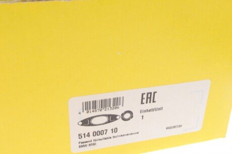 Вилка сцепления luk 514000710