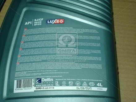 Масло моторн. молибденосод. 10W-40 (Канистра 4л) luxe 114