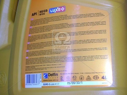 Масло моторн. SL (LUXOIL S.LUX) SAE 10W-40 API SG/SF (Канистра 4л) luxe 117