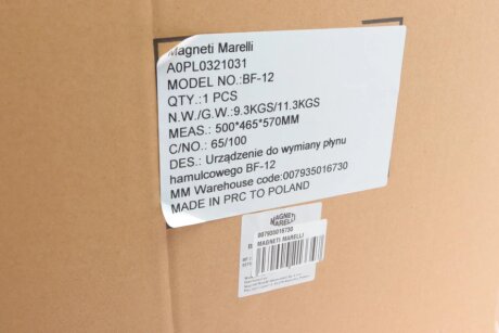 Установка для заміни гальмівної рідини BF-12 magneti Marelli 007935016730