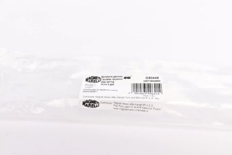 Газовая пружина, крышка багажник magneti Marelli 430719044900
