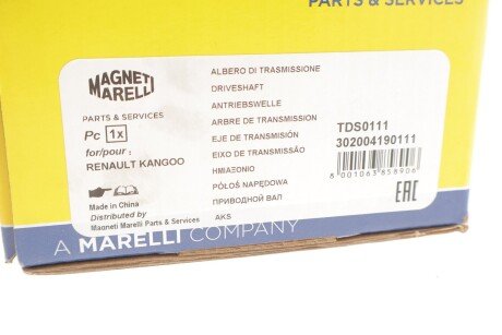 Шрус (граната) внутрішній-зовнішній magneti Marelli 302004190111