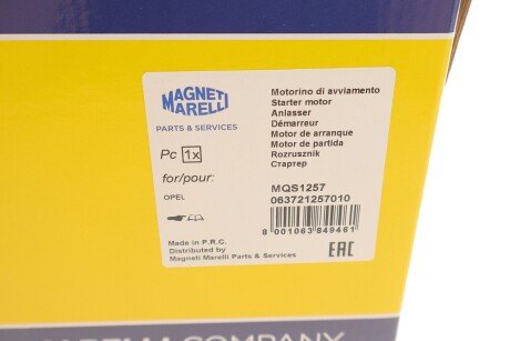 Стартер magneti Marelli 063721257010