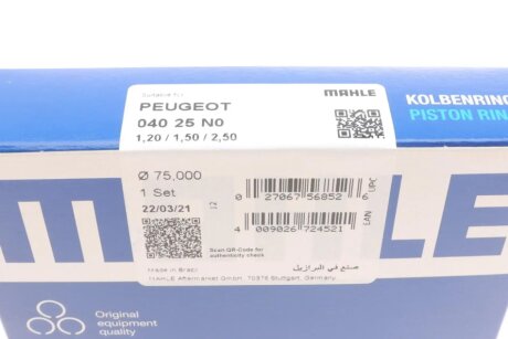 Поршневые кольца mahle knecht 04025N0