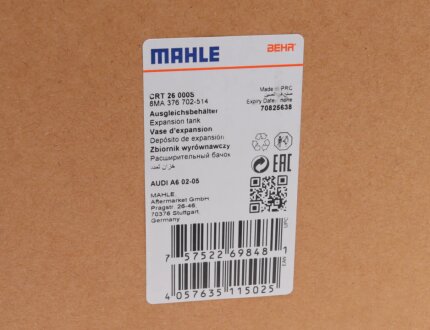 Розширювальний бак охолодження mahle knecht CRT26000S