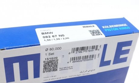 Поршневые кольца mahle knecht 08267N0