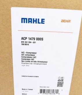 Компресор кондиционера mahle knecht ACP 1479 000S