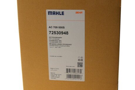 Конденсатор mahle knecht AC709000S