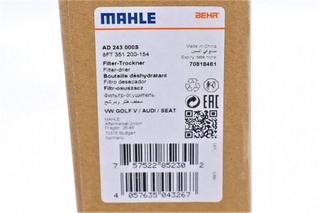 Осушитель mahle knecht AD 243 000S