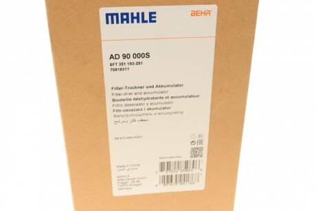 Осушитель mahle knecht AD90000S