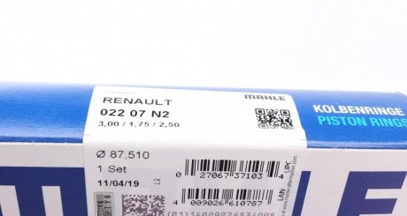 Поршневые кольца mahle knecht 02207N2