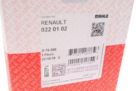 Поршневые кольца mahle knecht 0220102