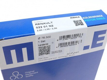 Поршневые кольца mahle knecht 02201N2