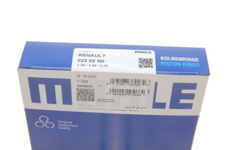Поршневые кольца mahle knecht 02202N0