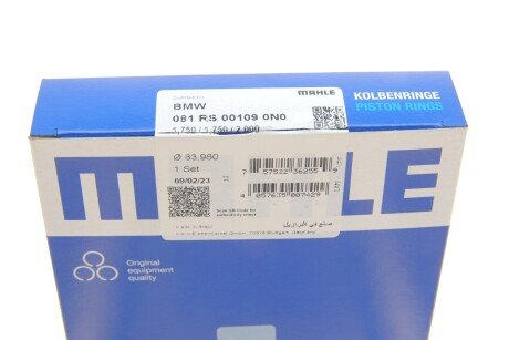 Поршневые кольца mahle knecht 081RS001090N0