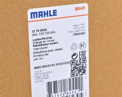 Радиатор интеркулера mahle knecht CI79000S