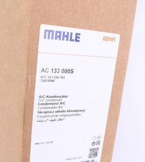 Радиатор кондиционера mahle knecht AC133000S