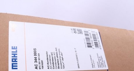 Радиатор кондиционера mahle knecht AC344000S