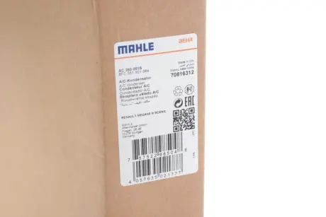 Радиатор кондиционера mahle knecht AC360001S